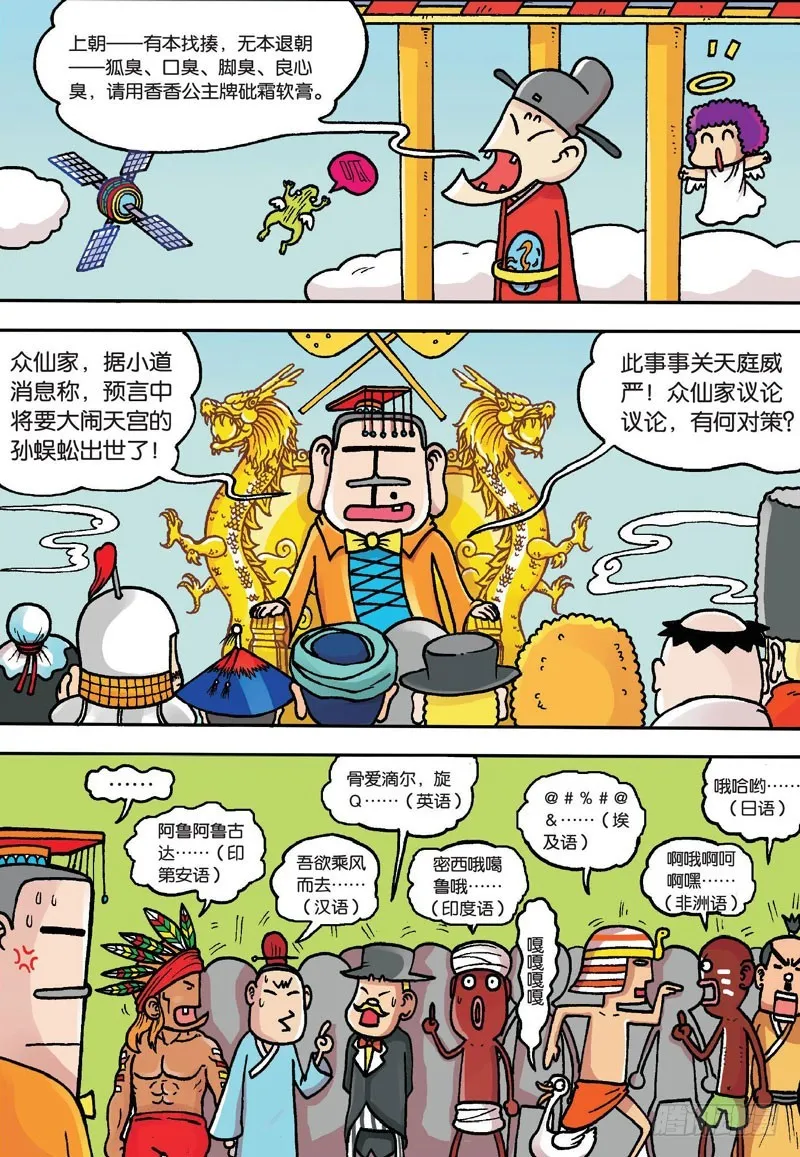第二十一回上 第10页