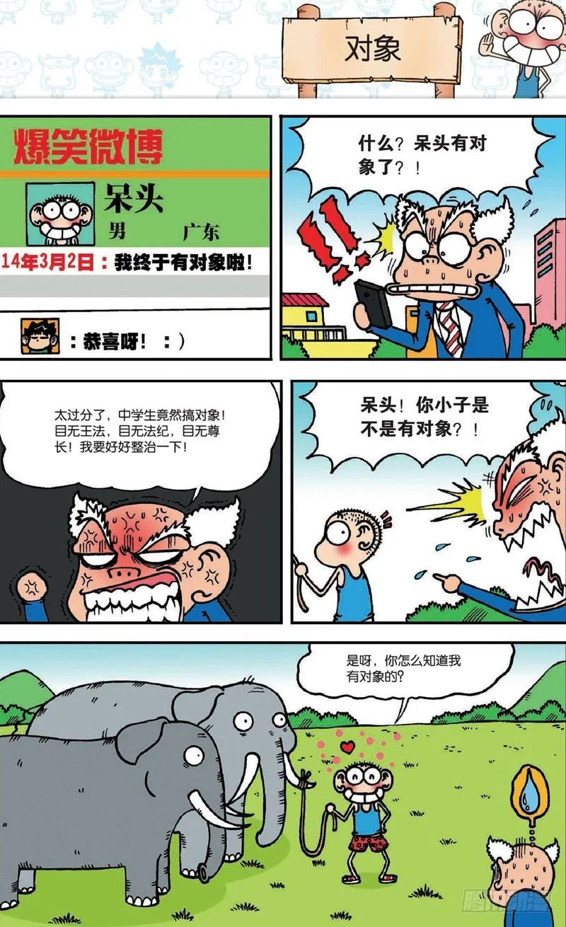 第二十回下 第2页