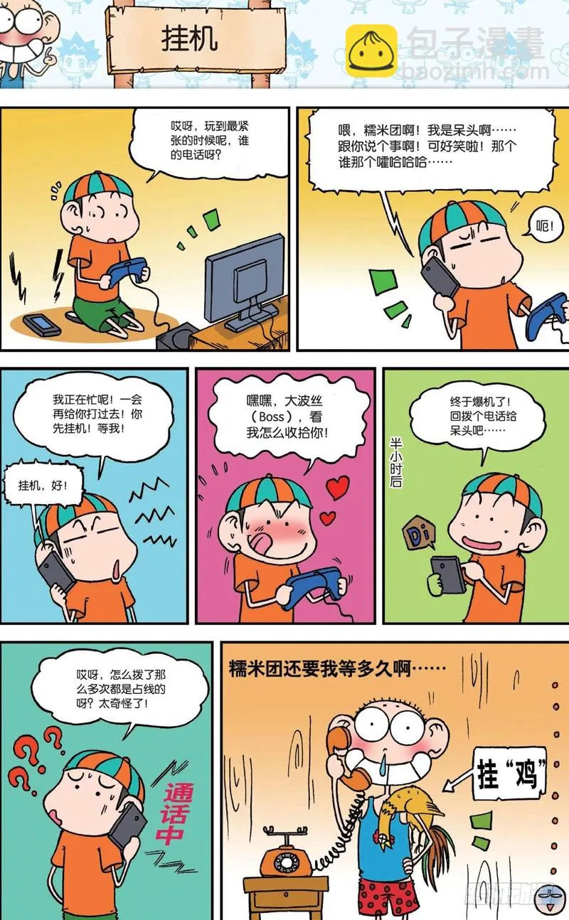 第二十回下 第17页