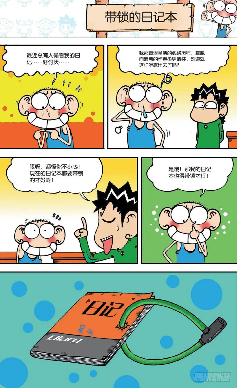 第二十回上 第2页