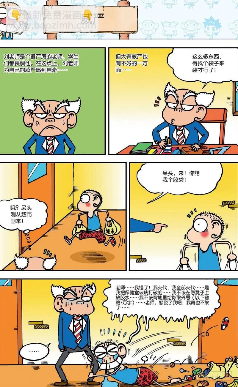 第二十回上 第5页