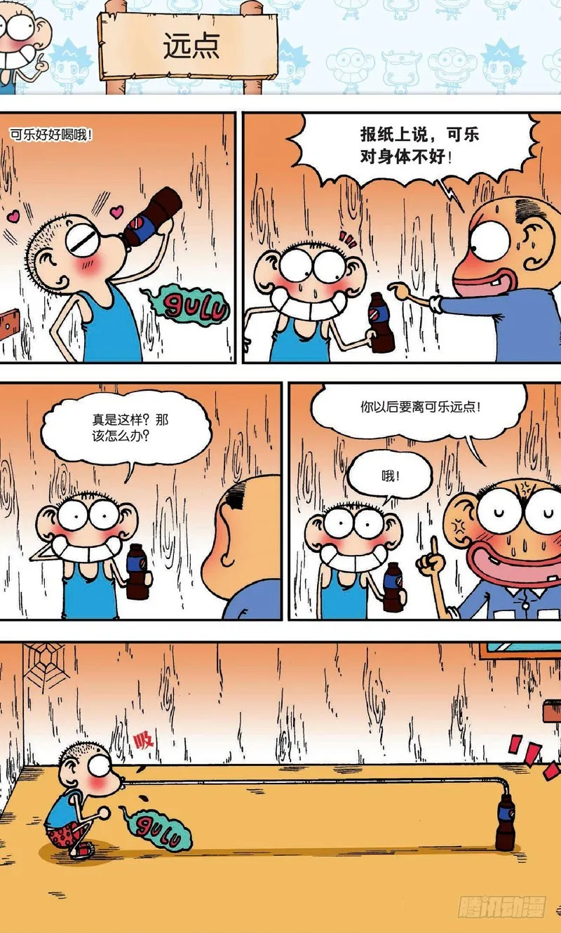 第二十回上 第7页