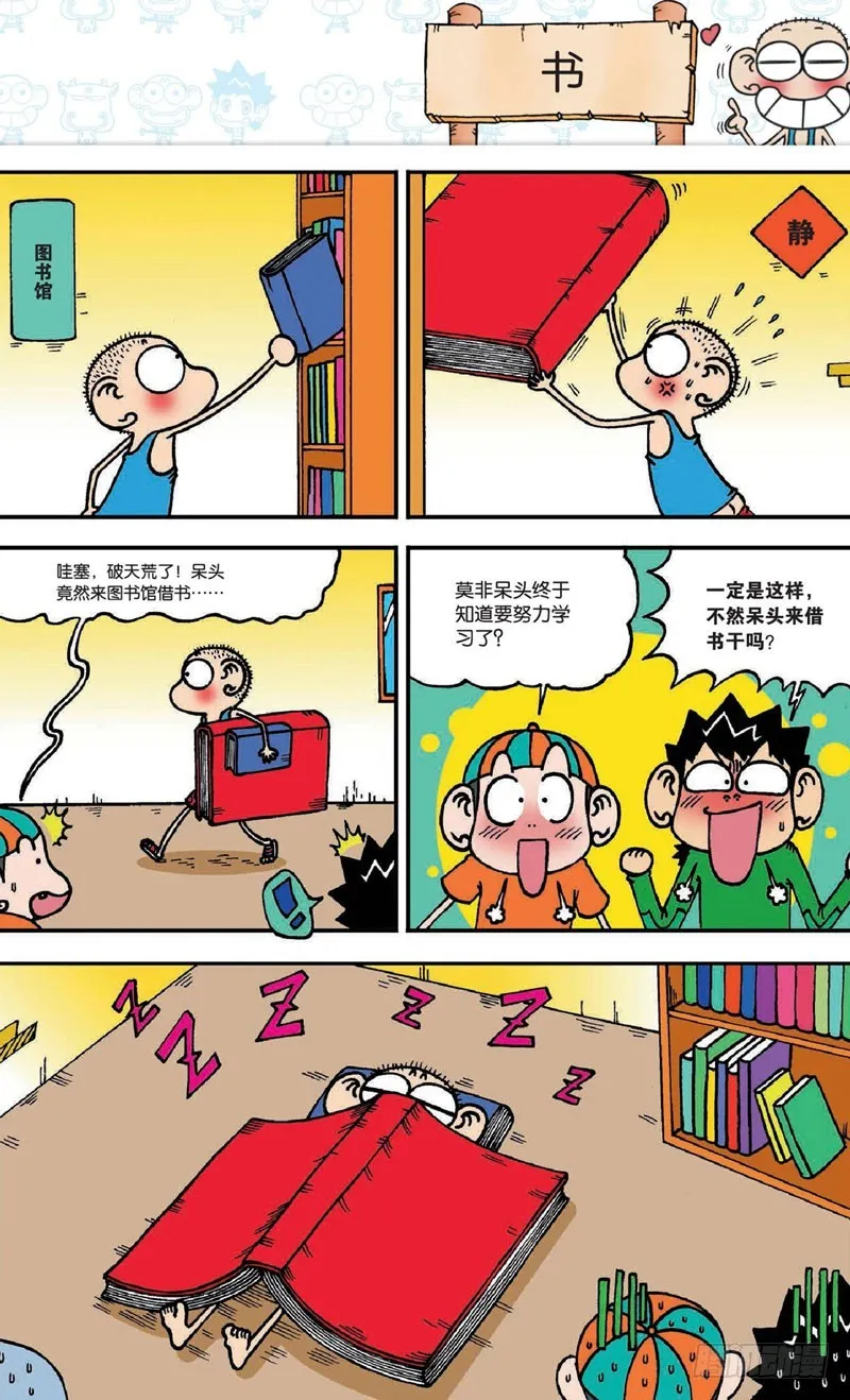 第二十回上 第18页