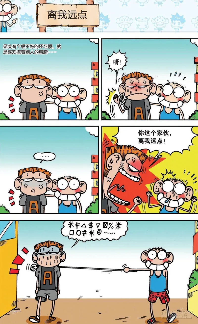 第十九回下 第14页