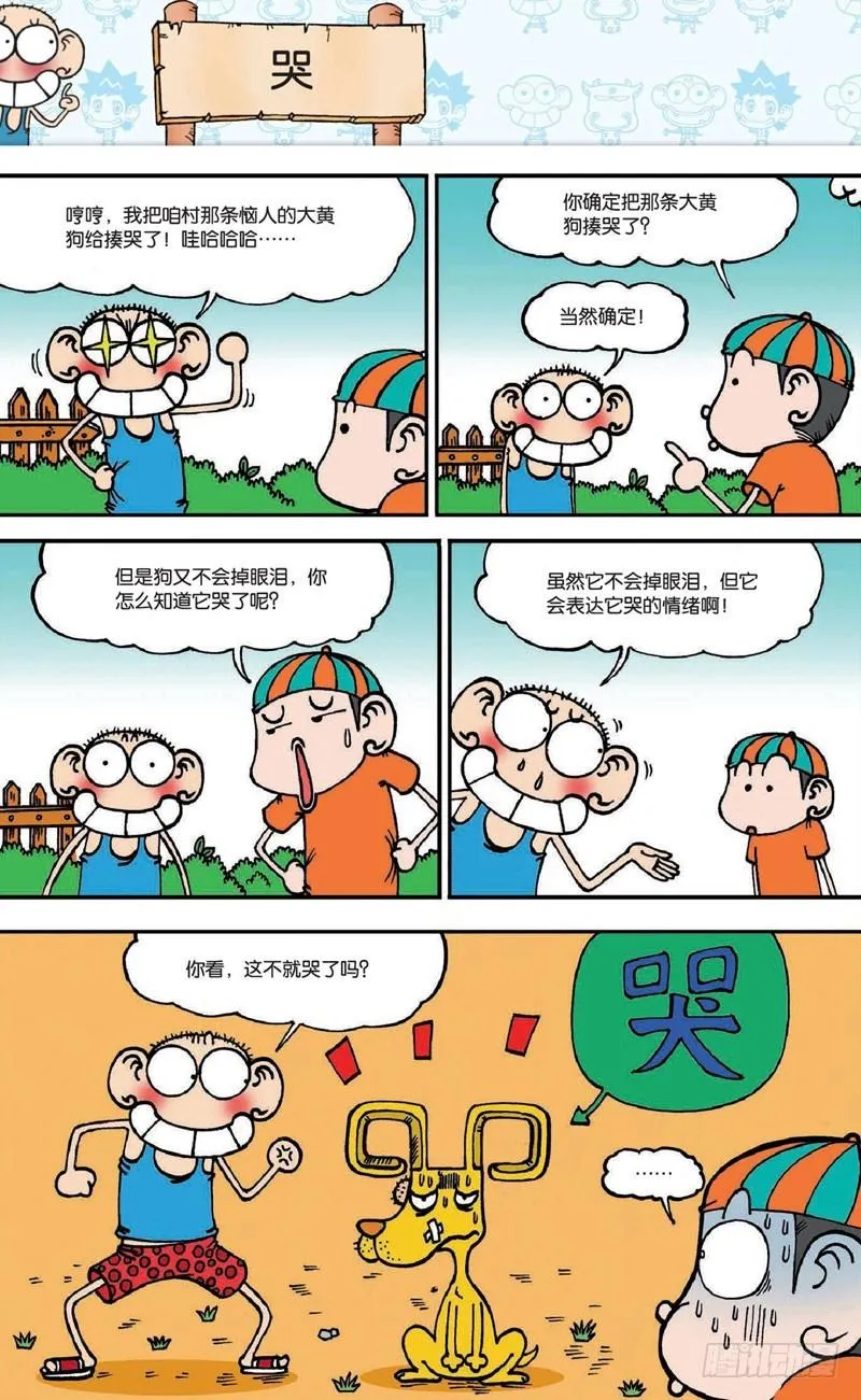 第十九回上 第1页