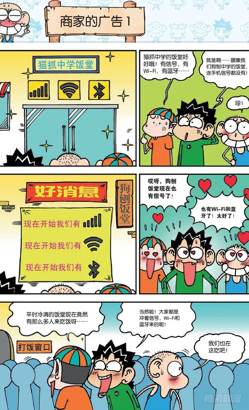 第十九回上 第5页