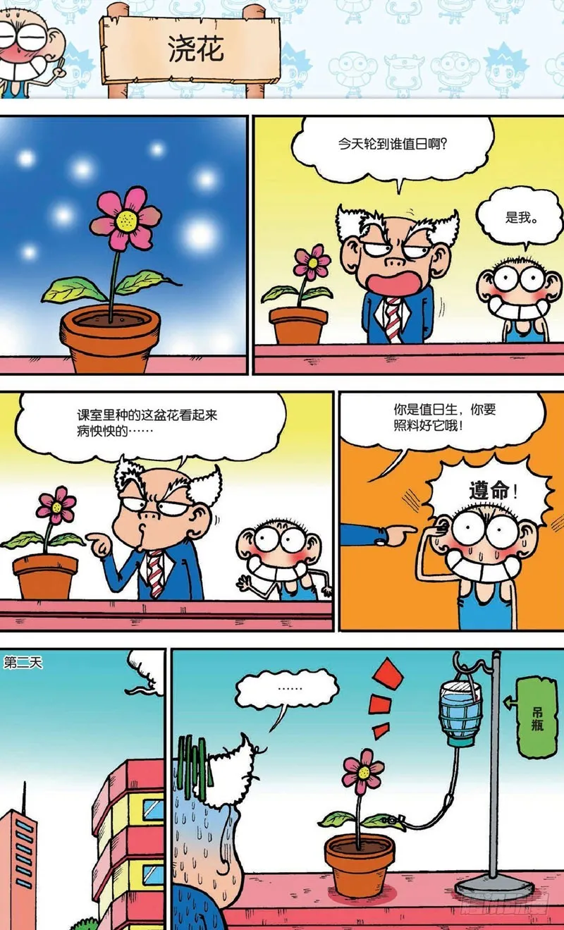 第十九回上 第17页