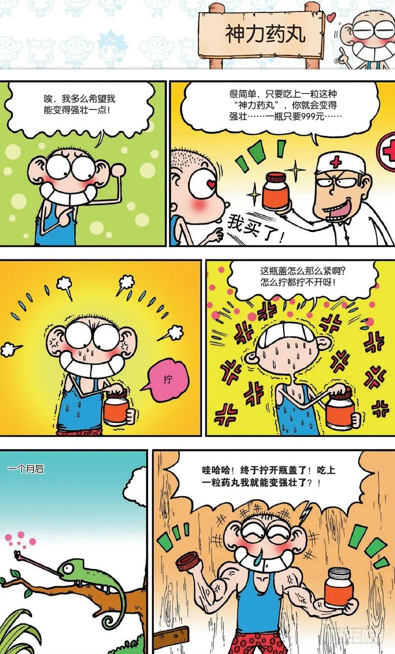 第十八回下 第1页