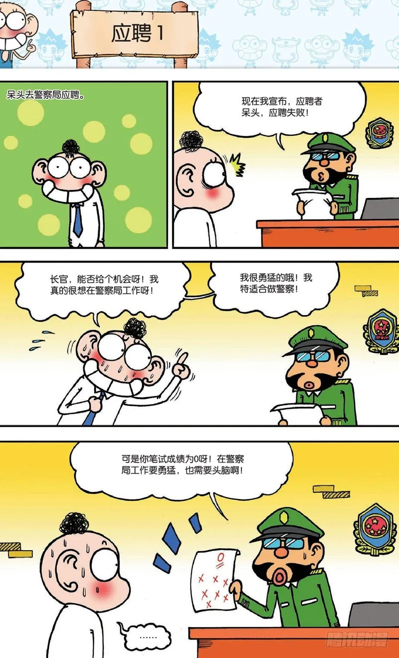 第十八回下 第2页