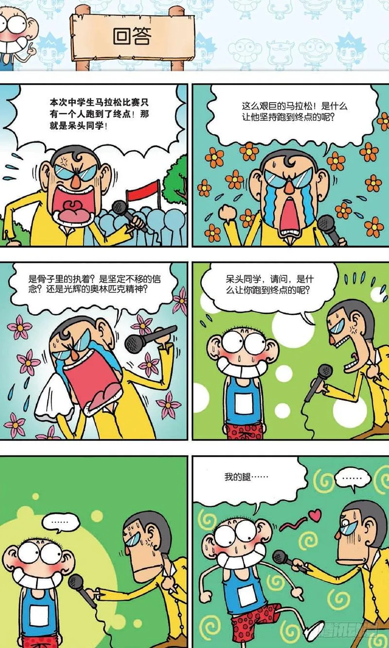 第十八回下 第14页