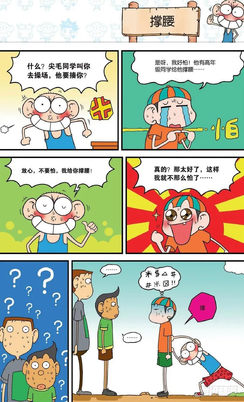 第十八回下 第15页