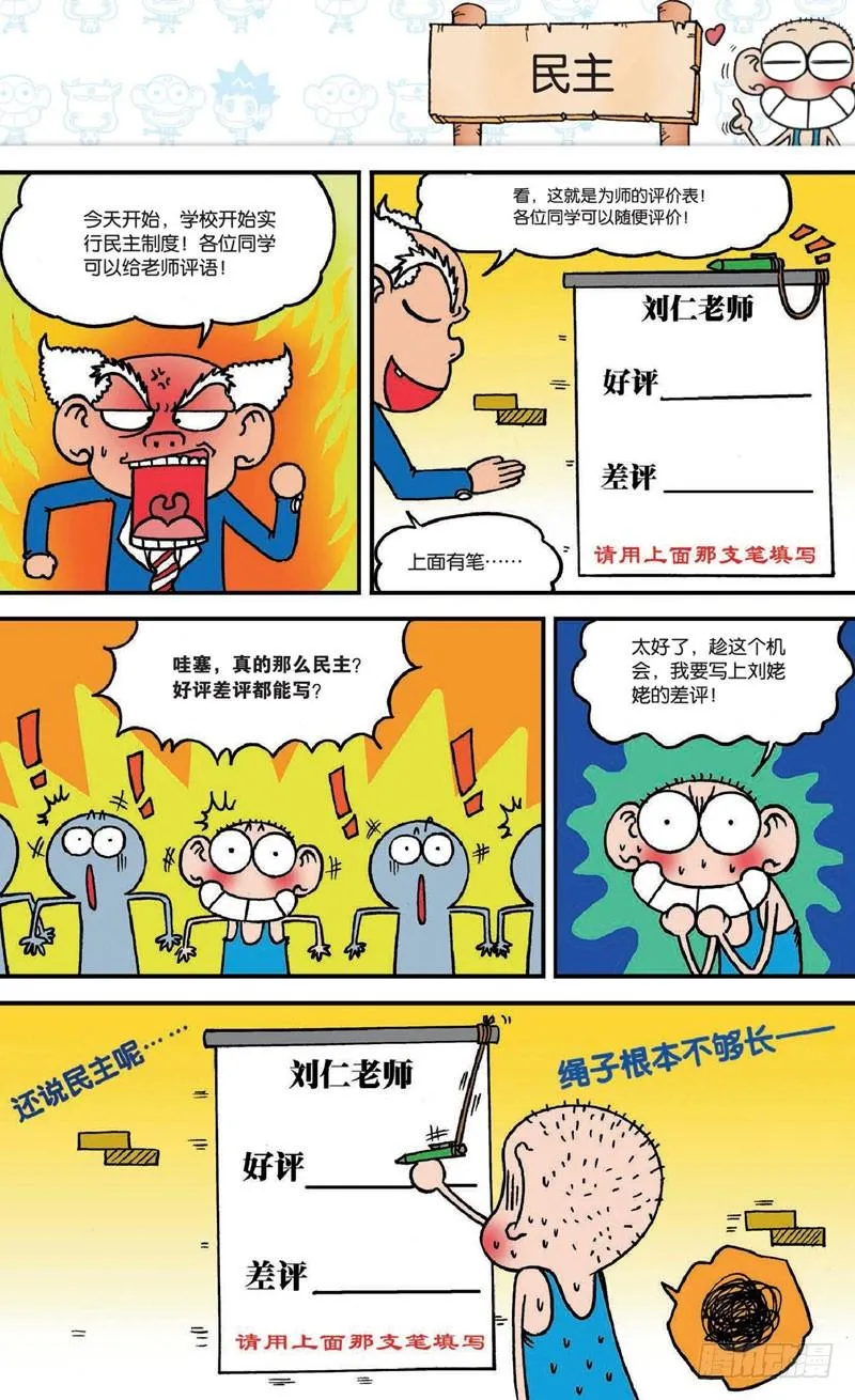 第十八回上 第2页