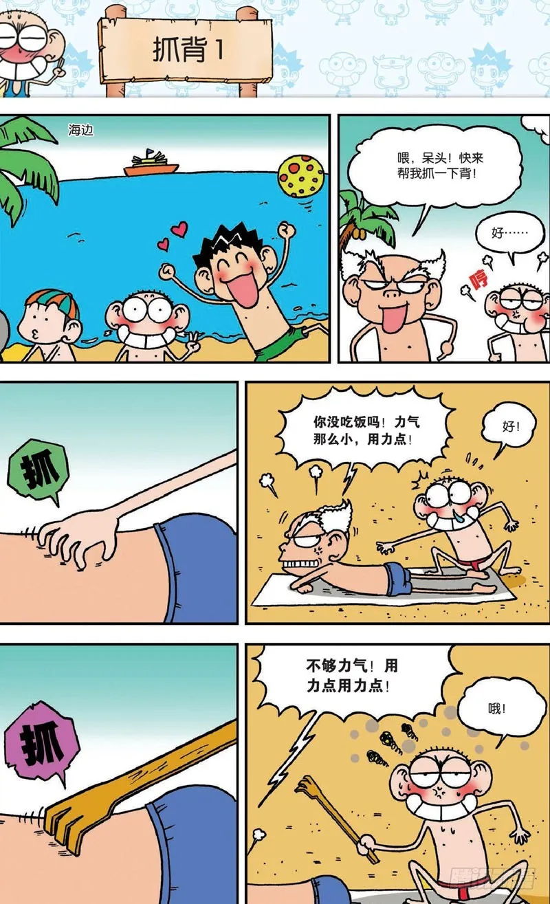 第十七回下 第1页