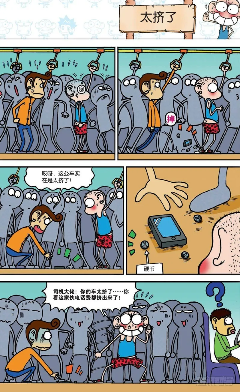 第十七回下 第10页