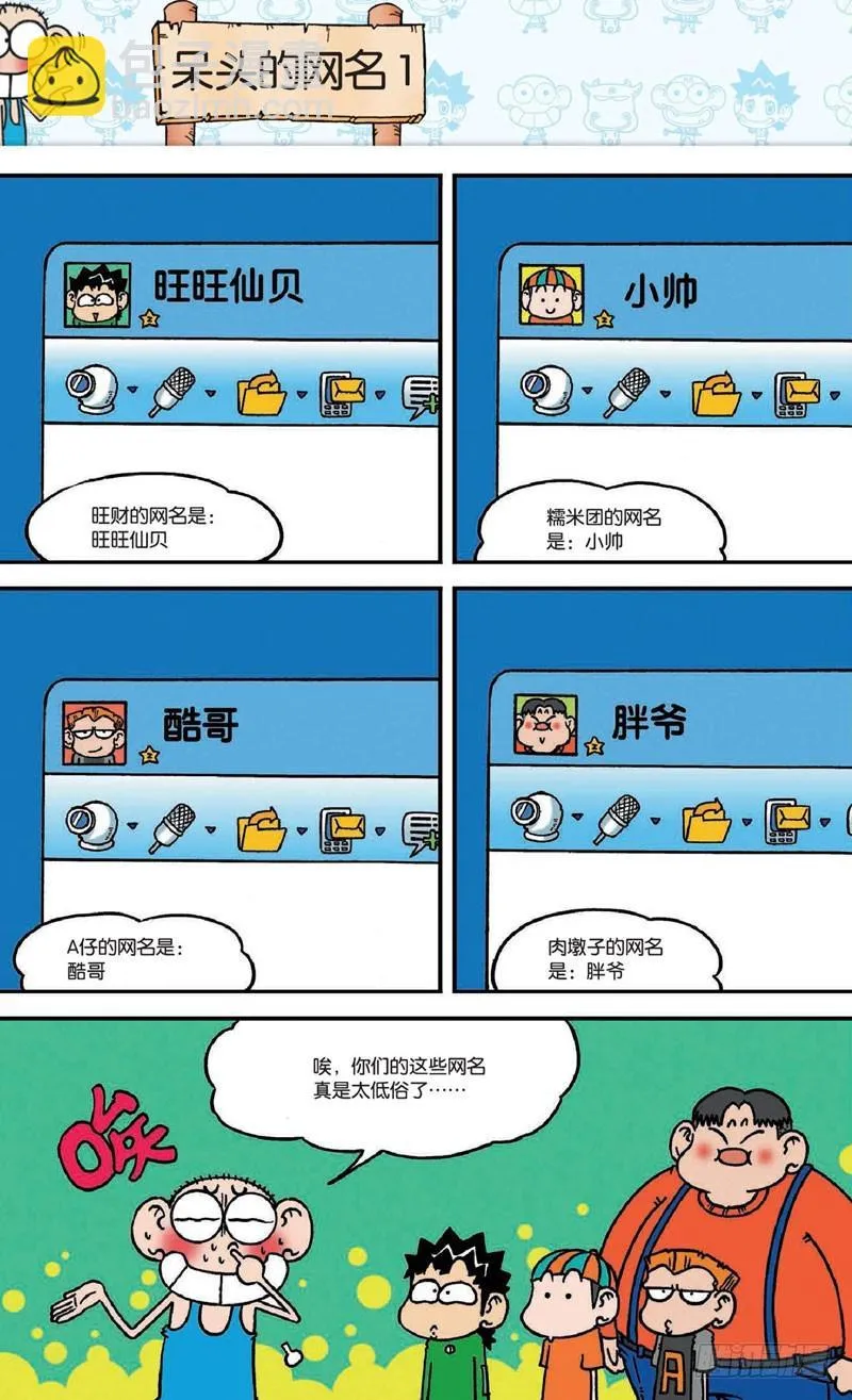 第十七回下 第17页