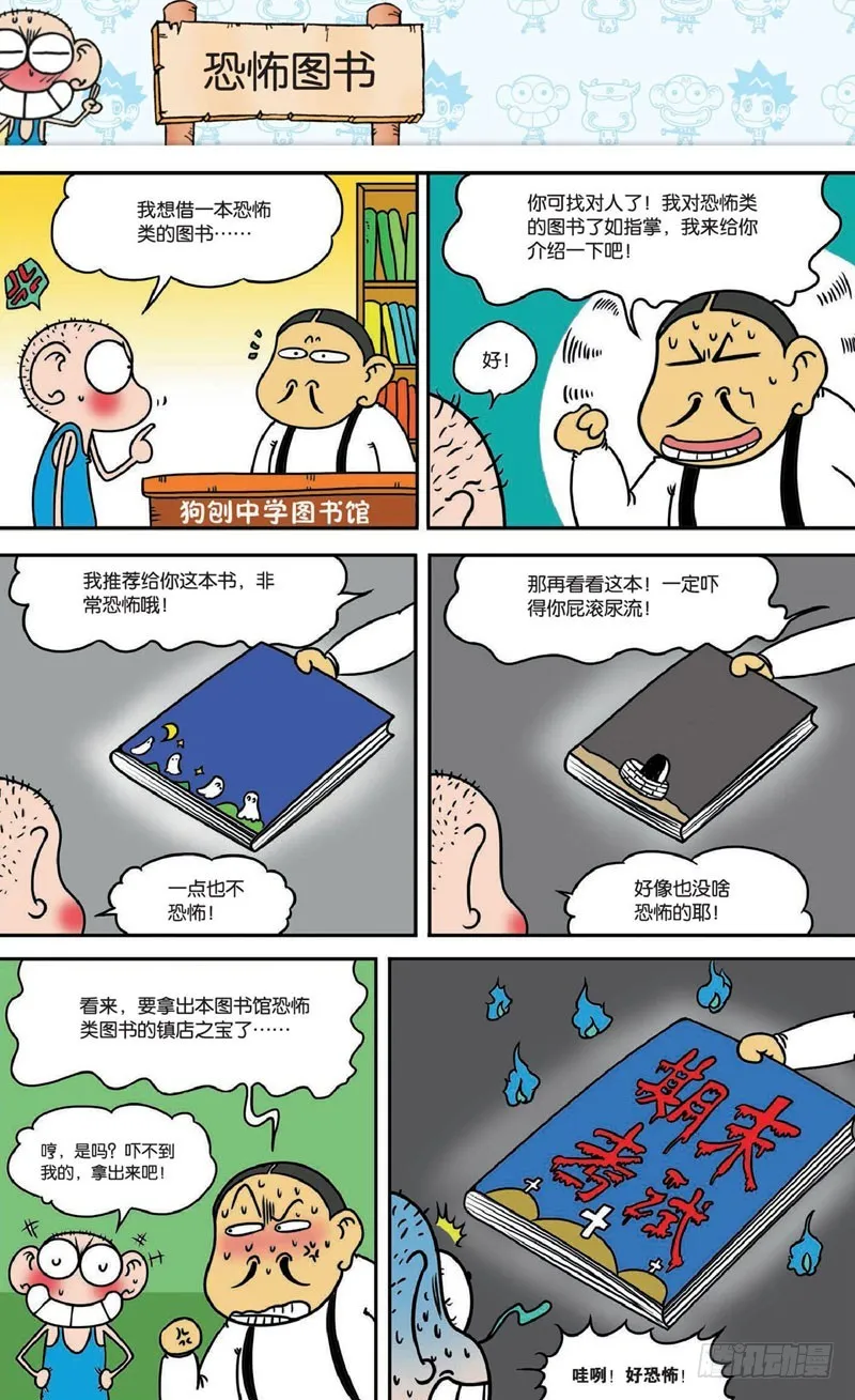 第十七回上 第1页