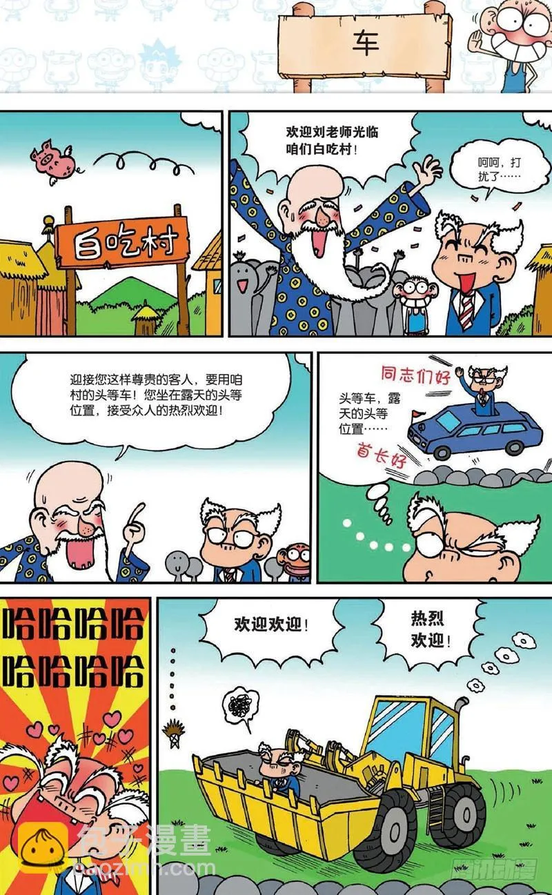 第十七回上 第4页