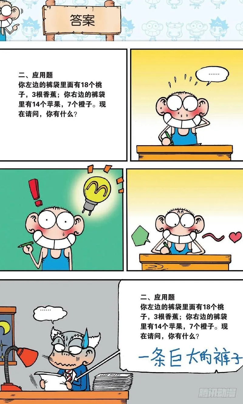 第十七回上 第17页