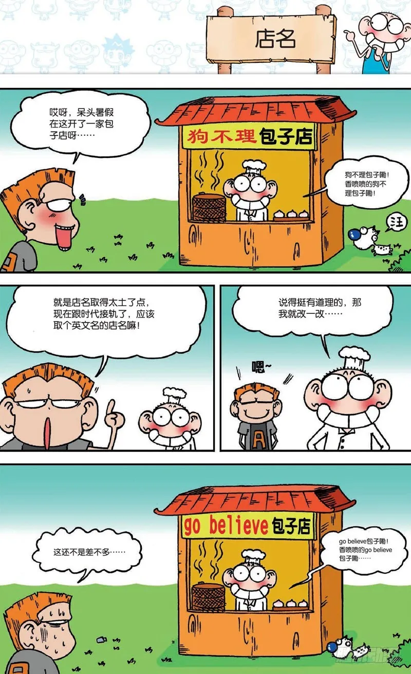 第十七回上 第18页