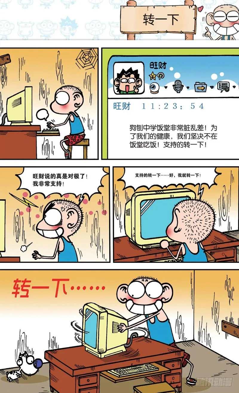 第十六回下 第1页