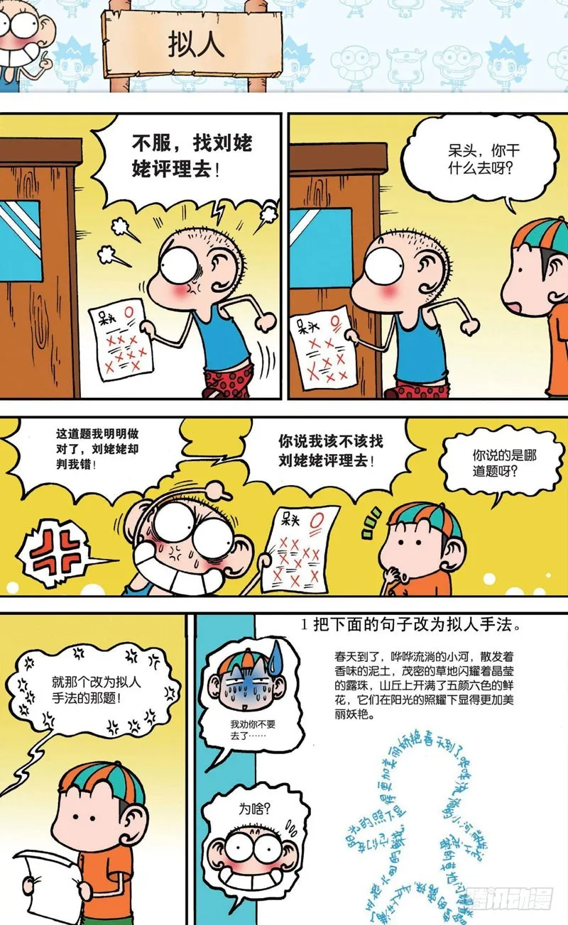 第十六回下 第2页