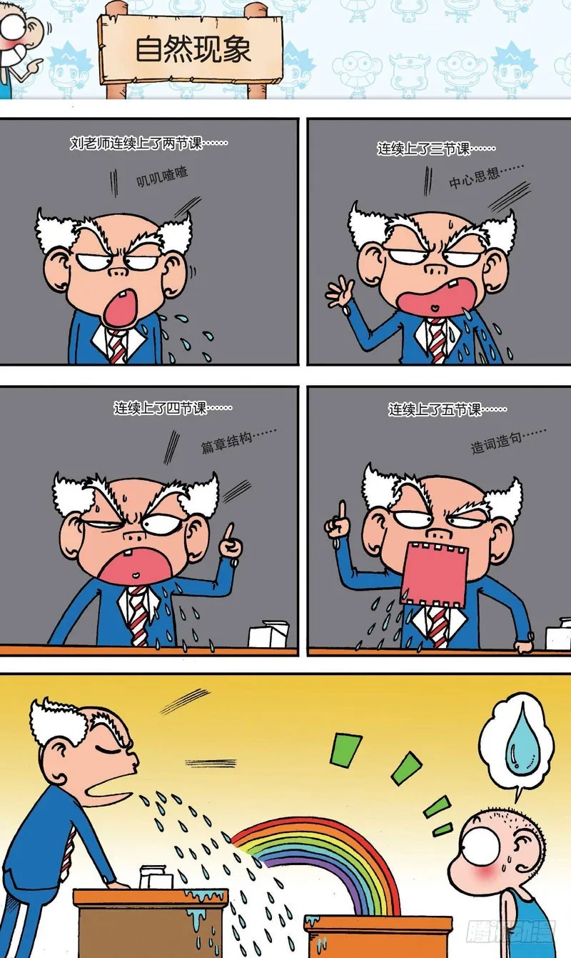 第十六回下 第4页