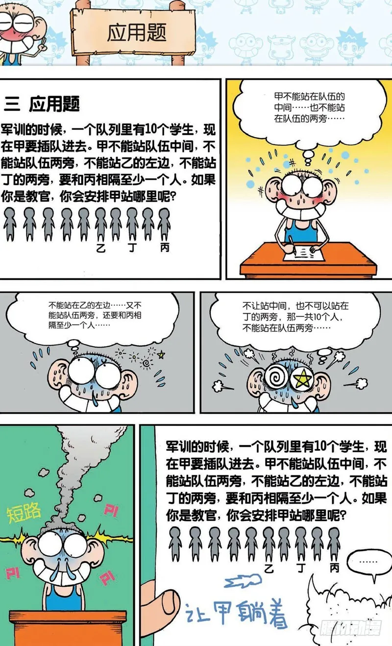 第十六回下 第12页