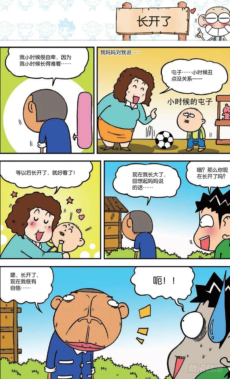 第十六回上 第1页