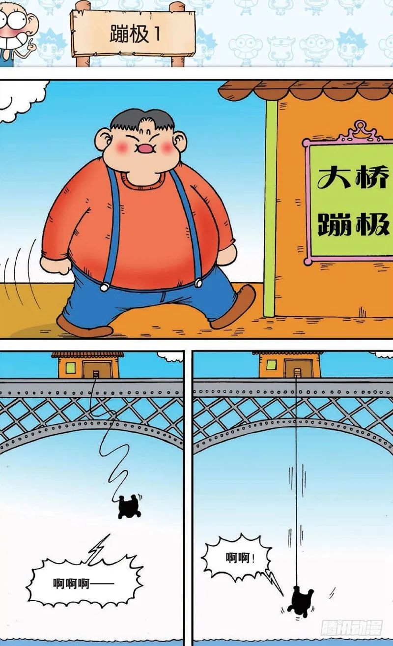 第十六回上 第2页
