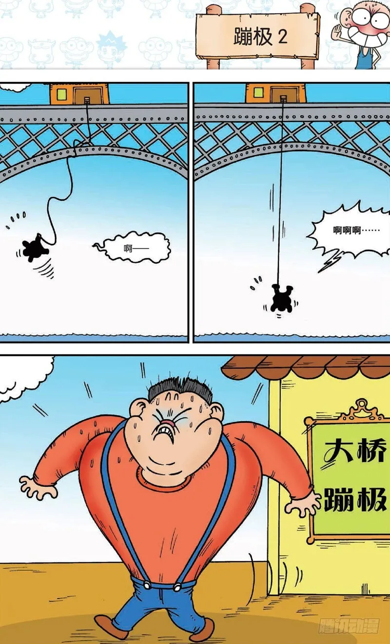 第十六回上 第3页