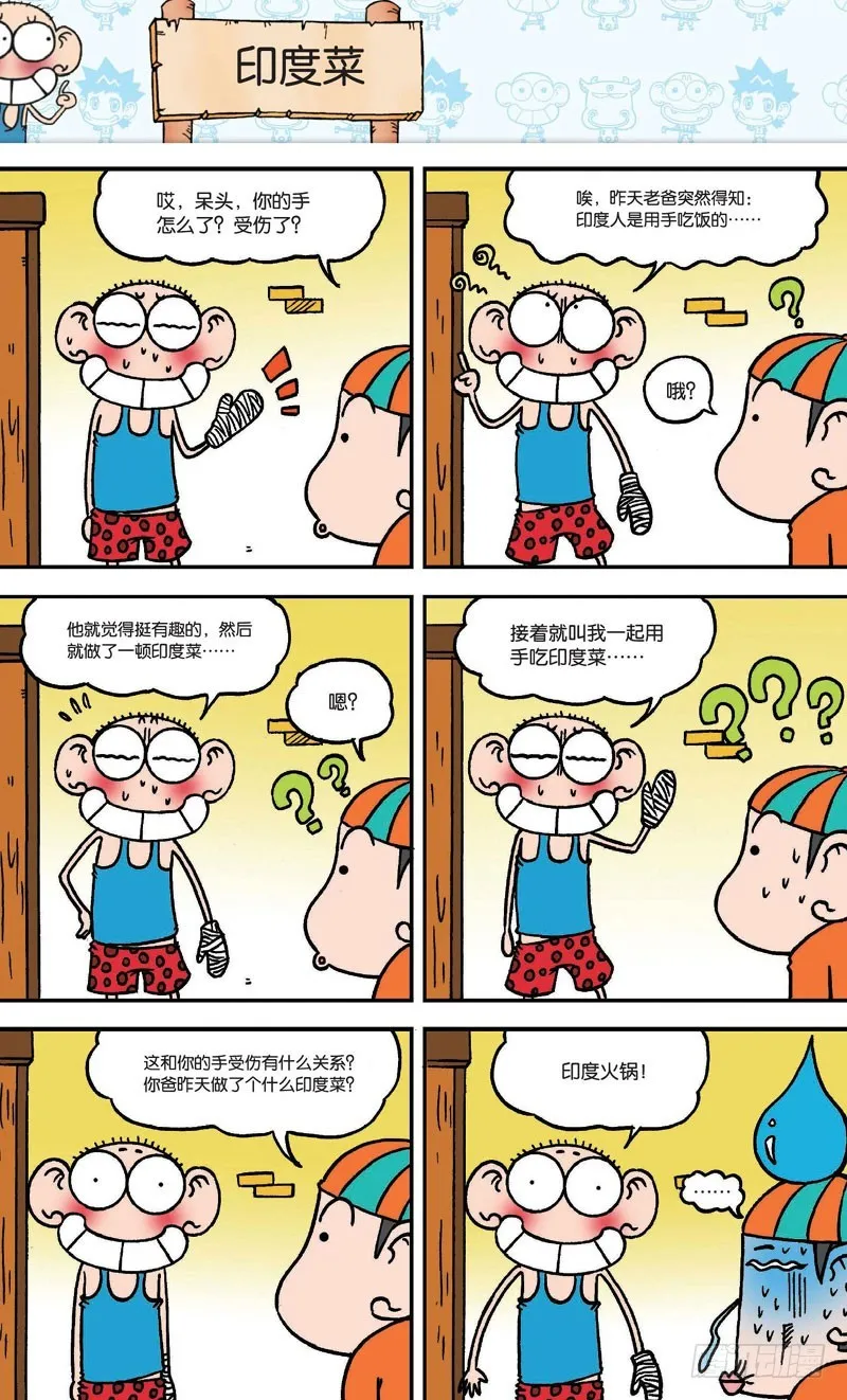 第十六回上 第14页