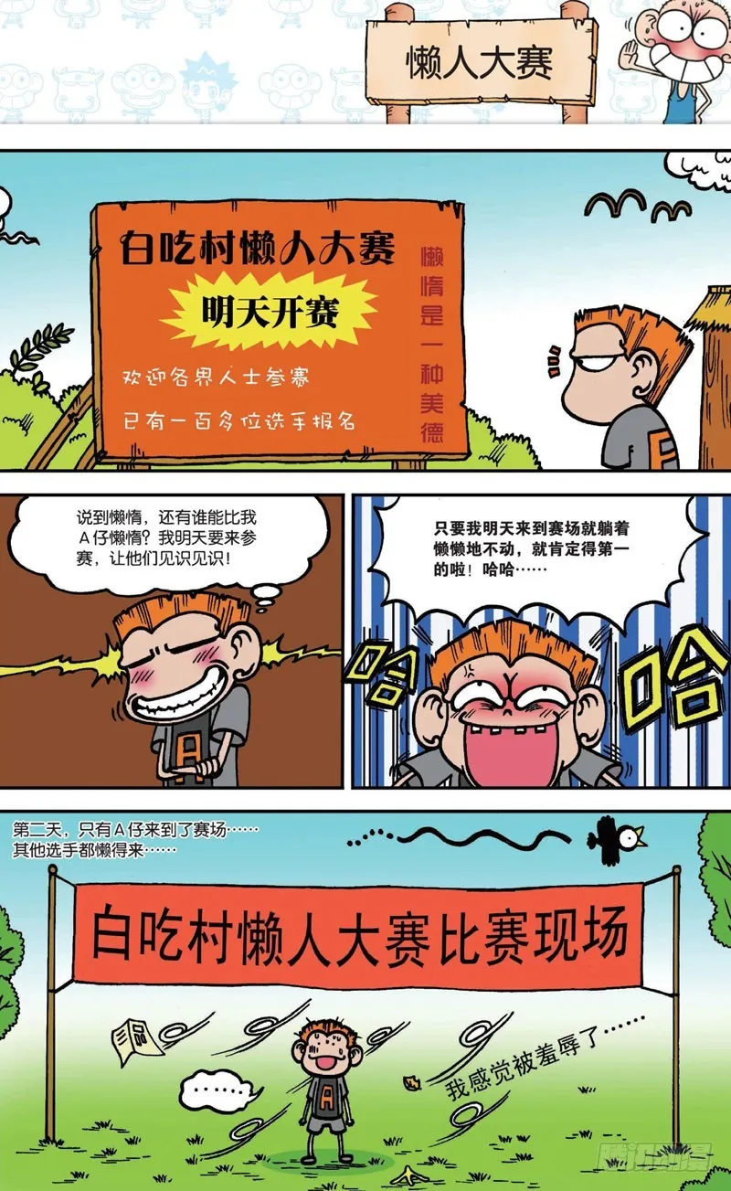 第十六回上 第15页