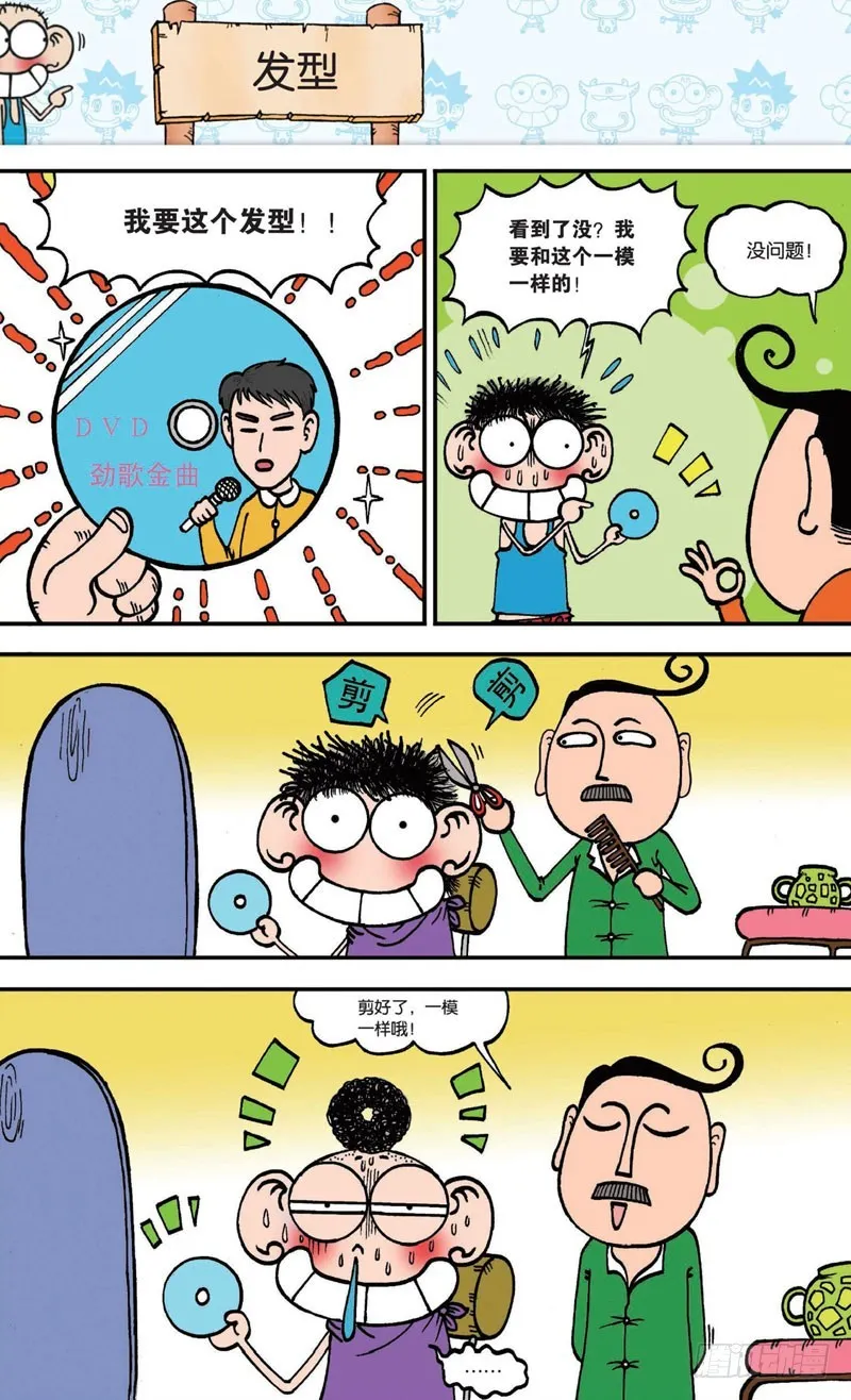 第十六回上 第16页