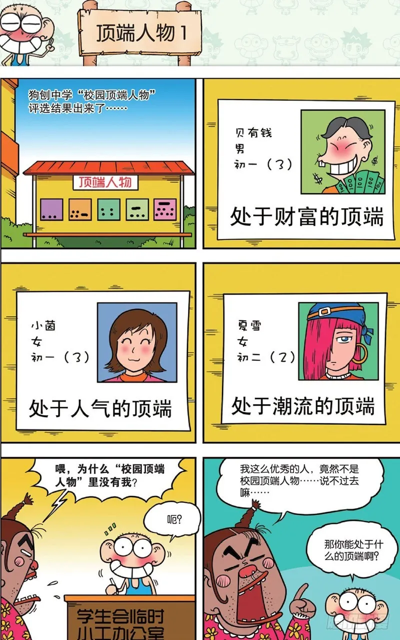 第十五回下 第1页