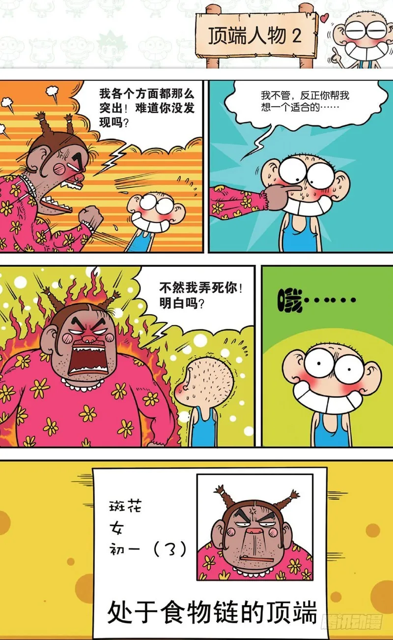 第十五回下 第2页