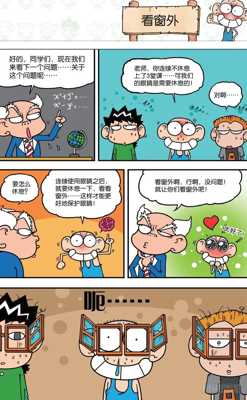 第十五回下 第4页