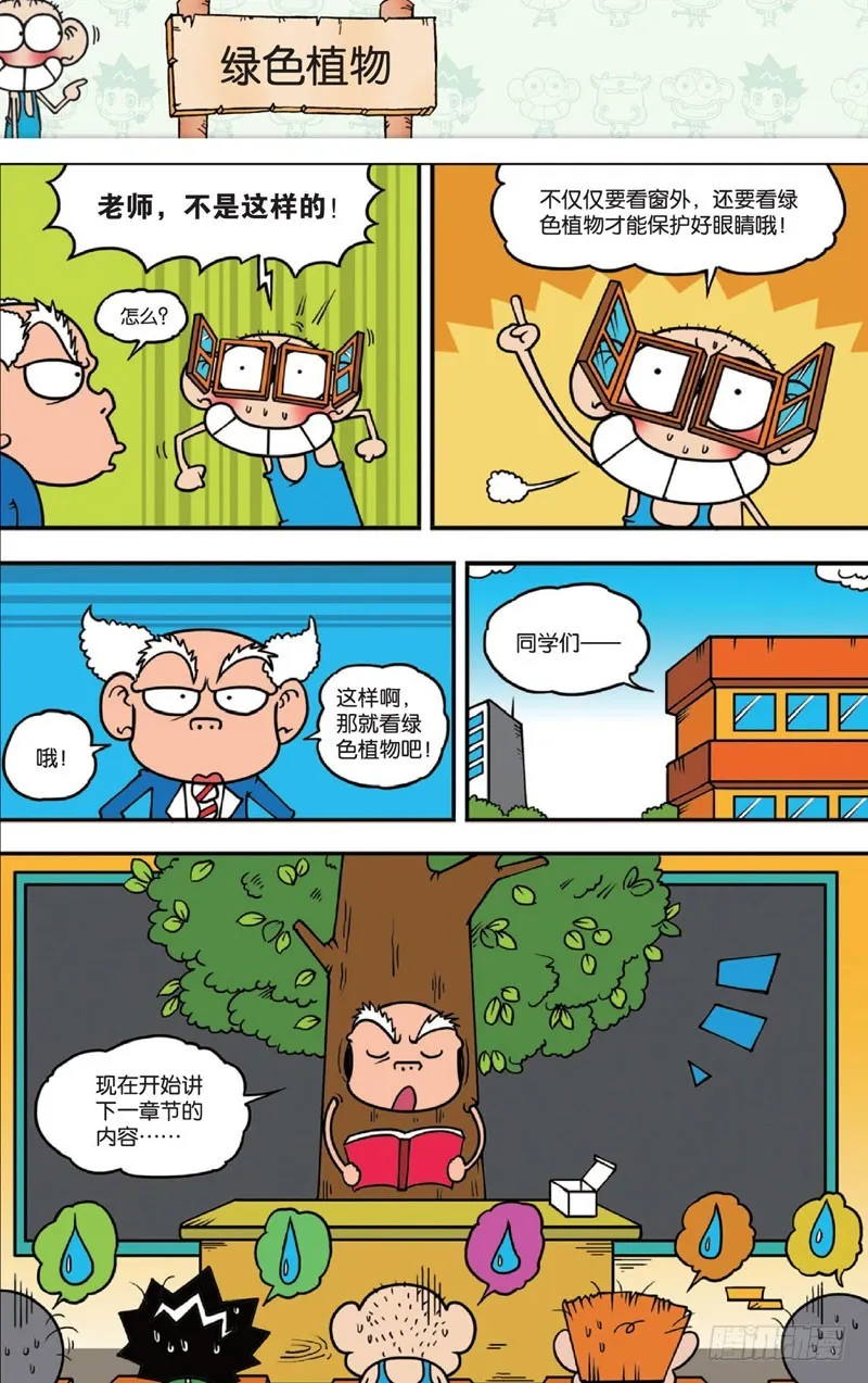 第十五回下 第5页