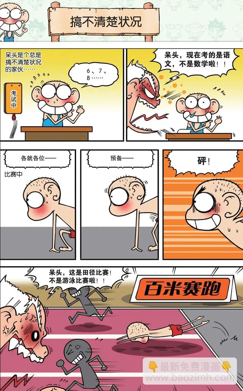 第十五回下 第9页