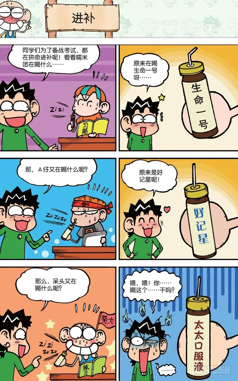 第十五回下 第13页