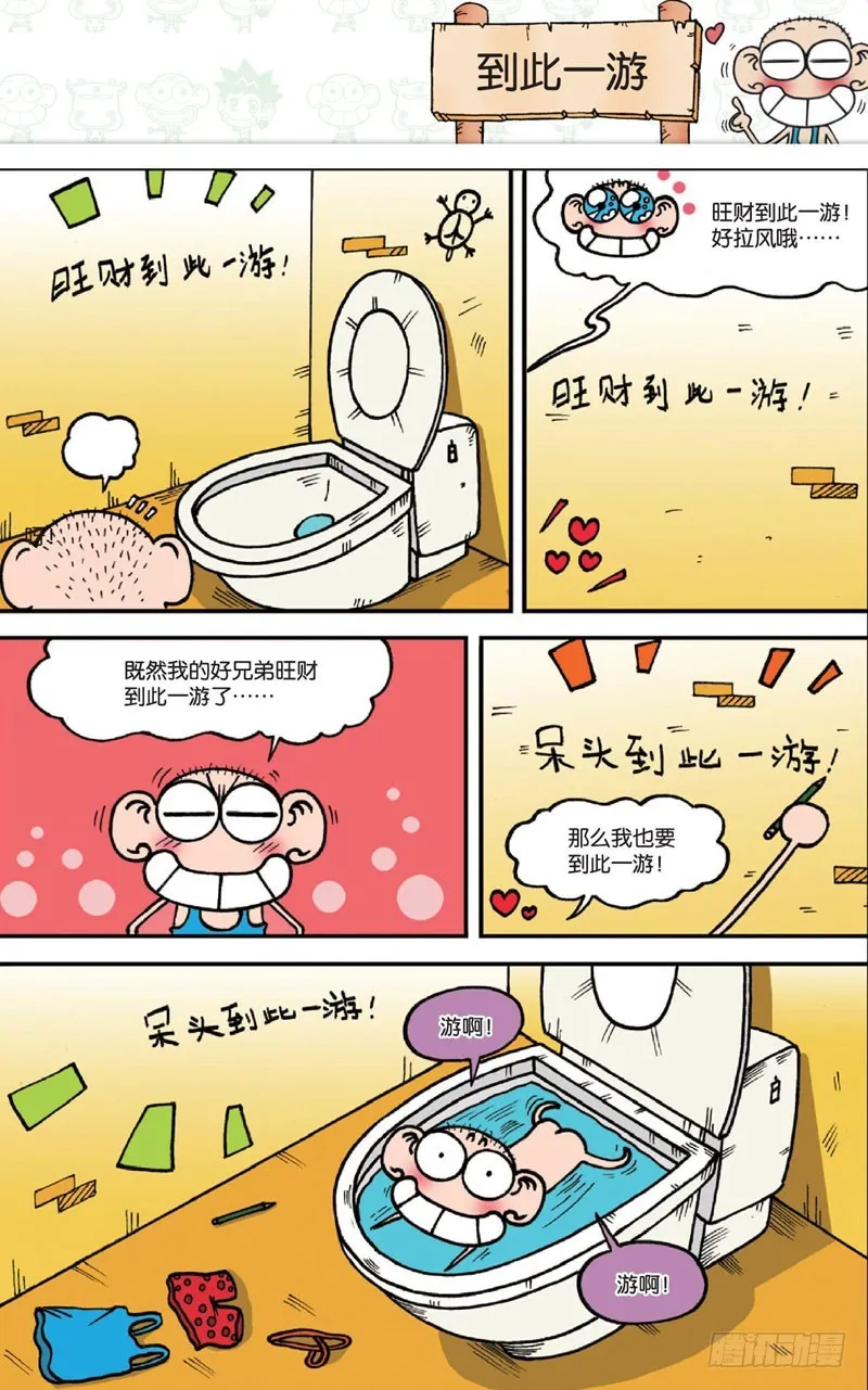 第十五回下 第14页
