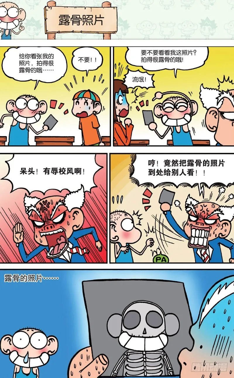 第十五回下 第15页