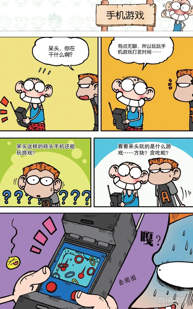 第十五回下 第16页