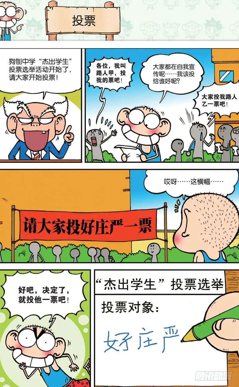 第十五回下 第17页