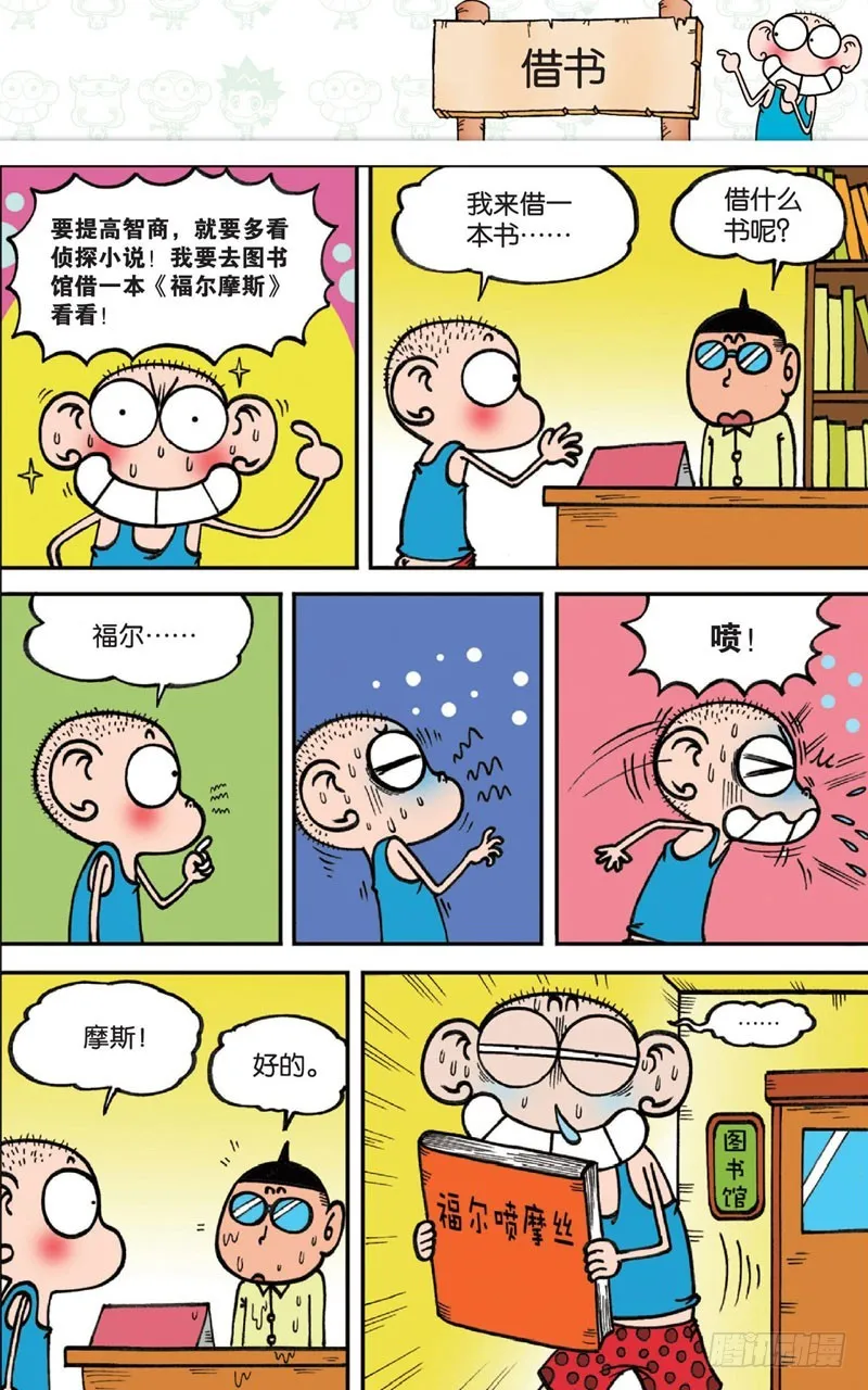 第十五回下 第18页