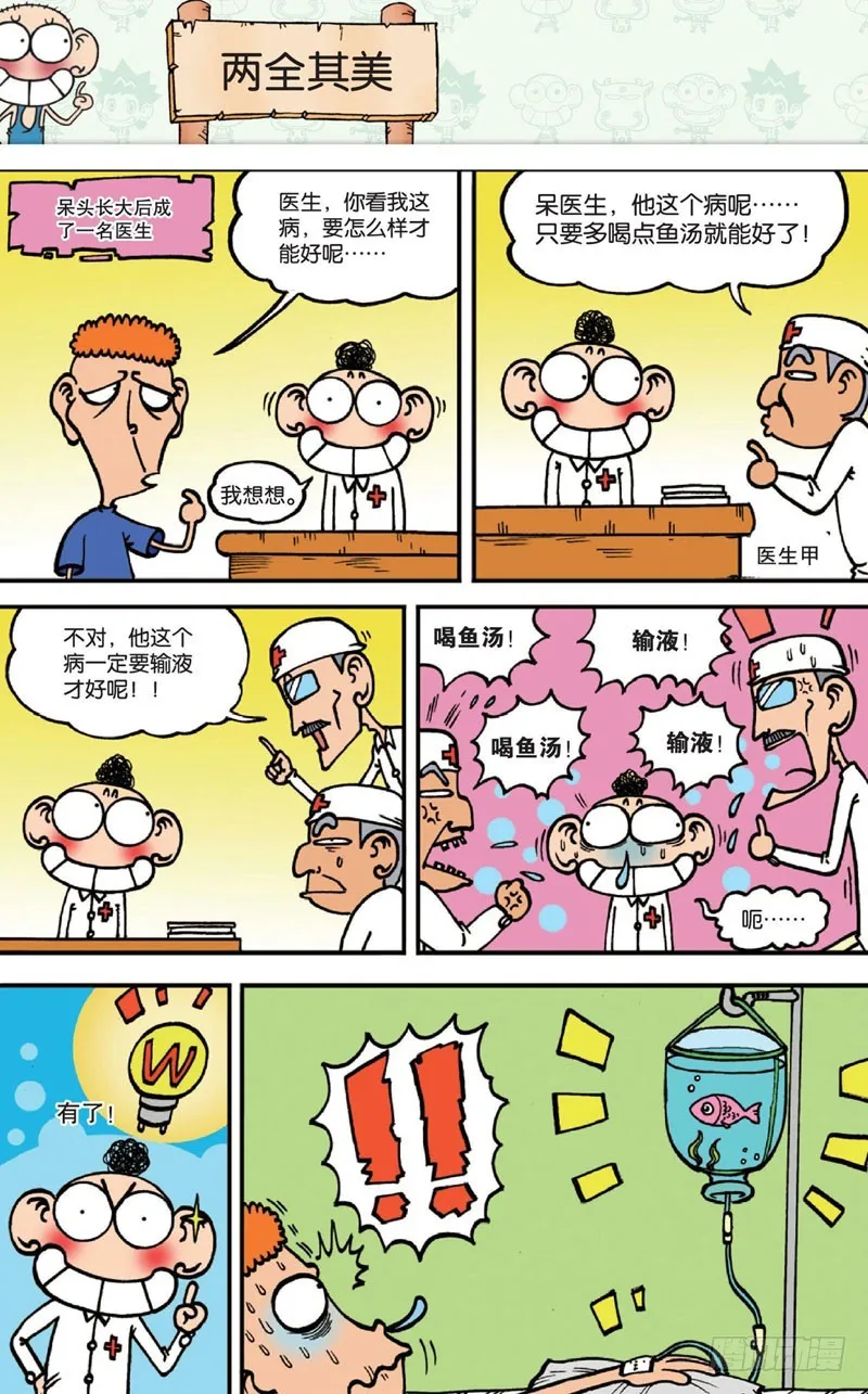 第十五回下 第19页