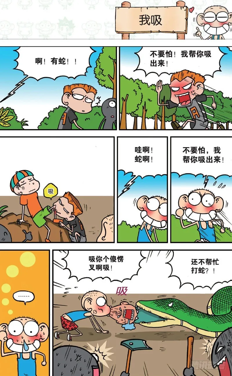 第十五回上 第2页
