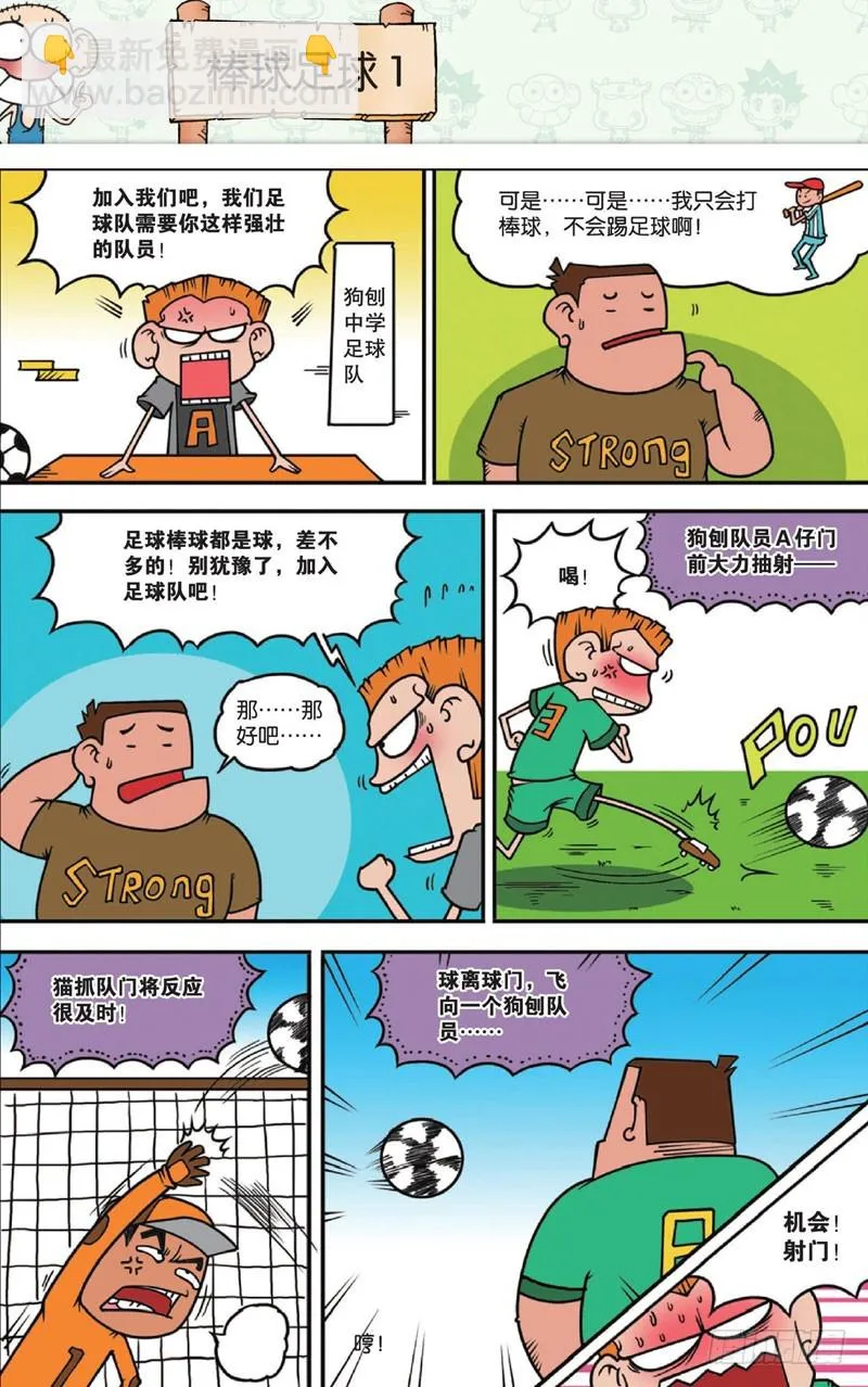 第十五回上 第3页