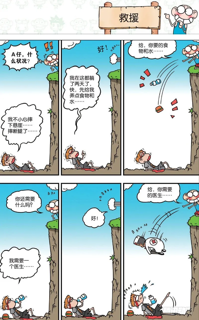 第十五回上 第6页