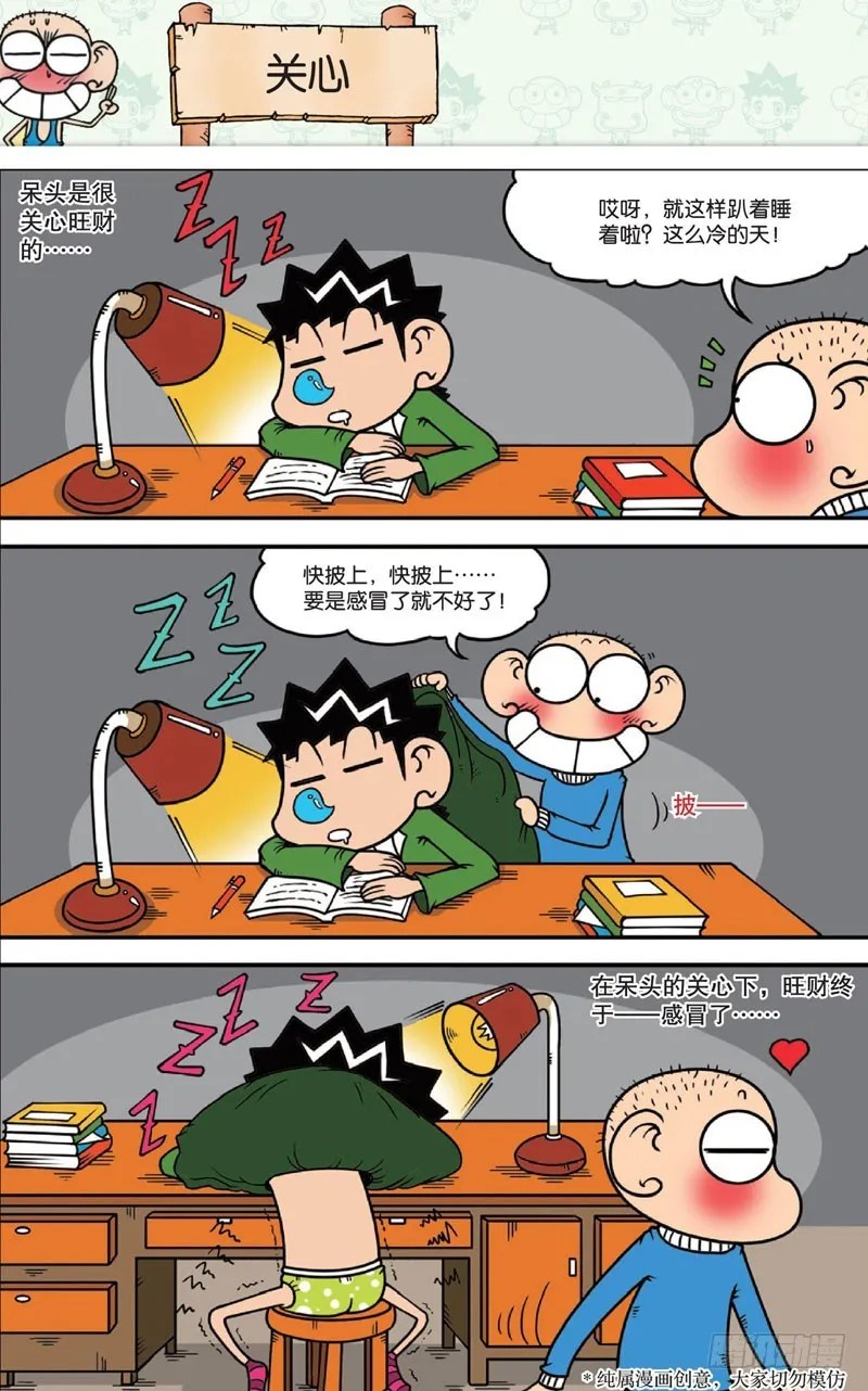 第十五回上 第7页