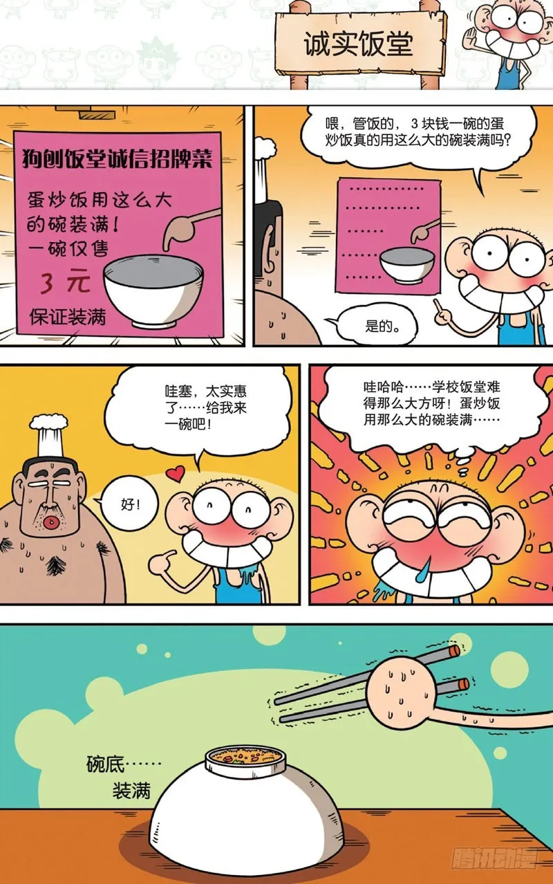 第十五回上 第10页